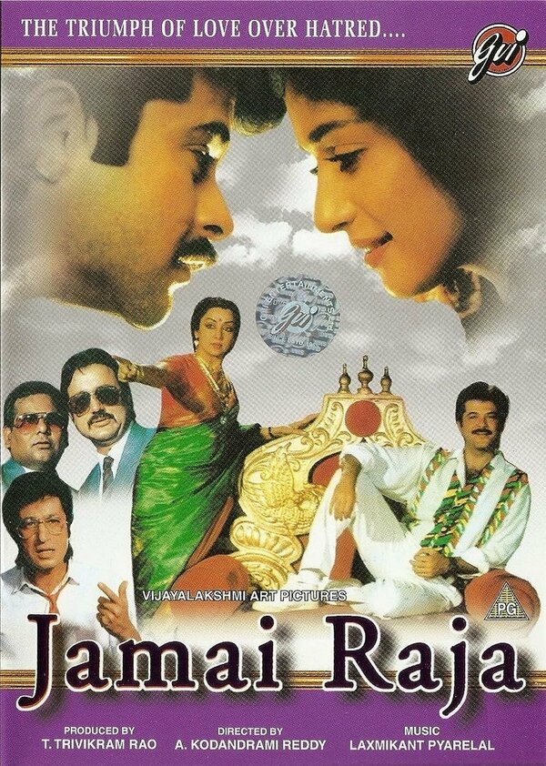 Постер: Любимый зять (1990)