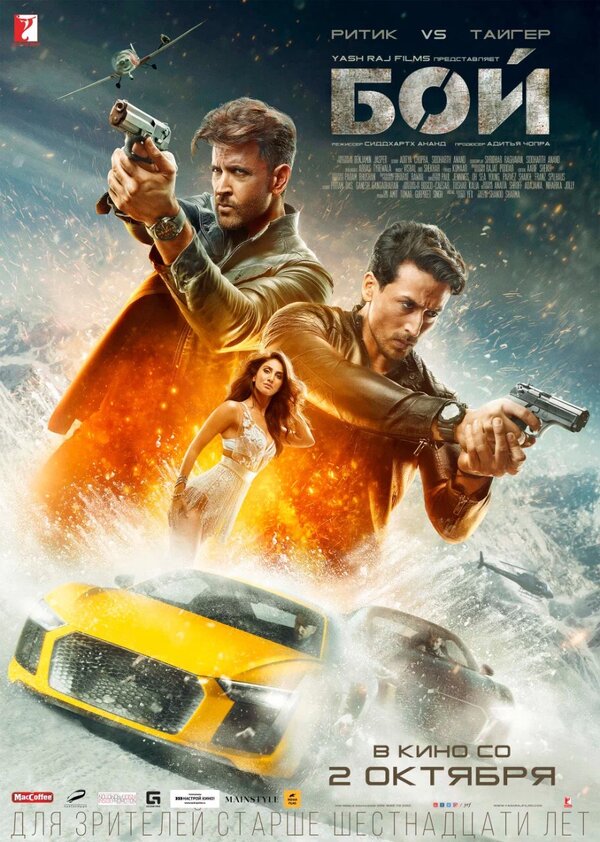 Постер: Бой (2019)