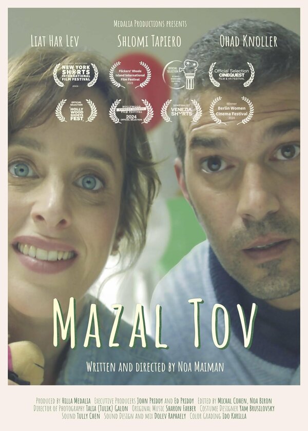Постер: Mazal Tov (2026)