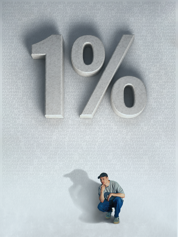 Постер: 1% (2026)