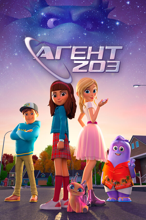 Постер: Агент 203 (2023)