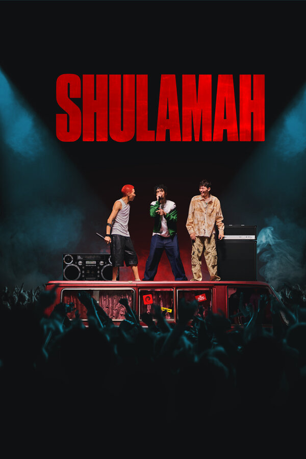 Постер: SHULAMAH (2023)