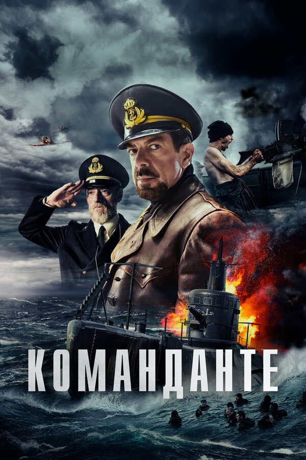 Постер: Команданте (2023)