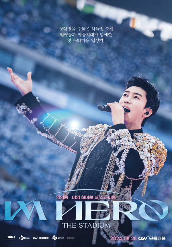 Постер: Lim Yeong-woong: Im Hero the Stadium (2024)