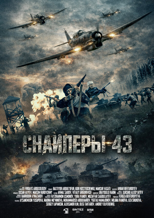 Постер: Снайперы-43 (2025)