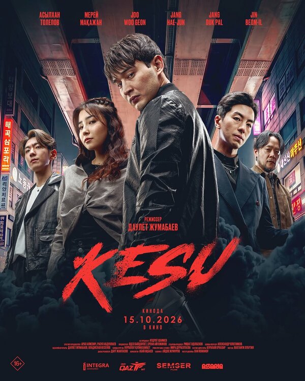 Постер: Kesu (2026)