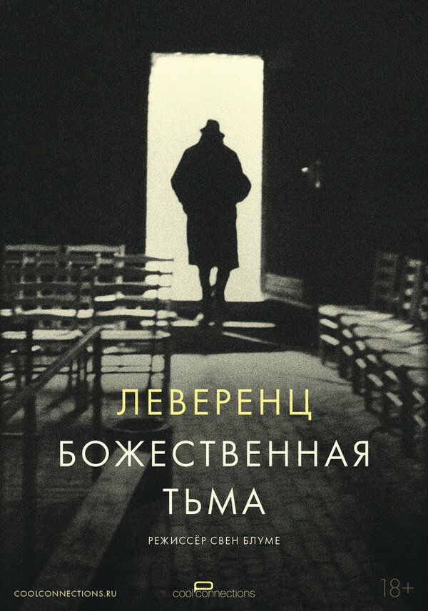 Постер: Леверенц. Божественная тьма (2024)