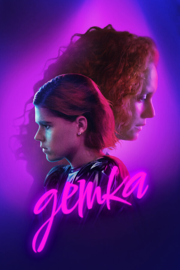 Постер: Детка (2023)