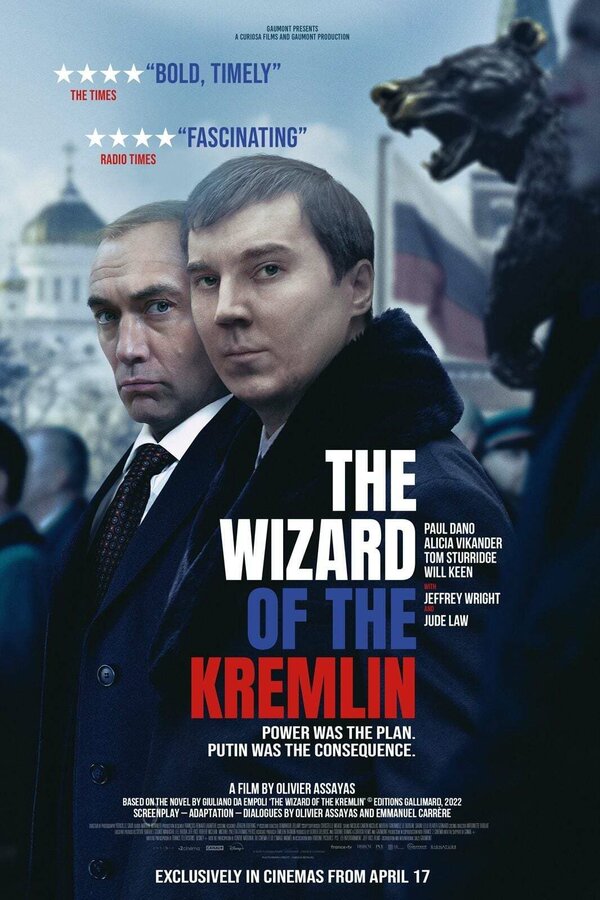 Постер: Кремлевский волшебник (2025)