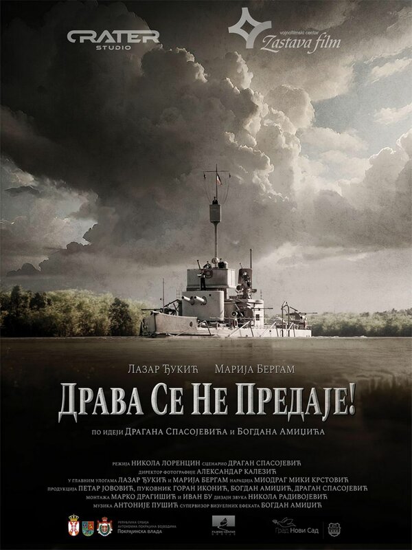 «Драва» не сдаётся