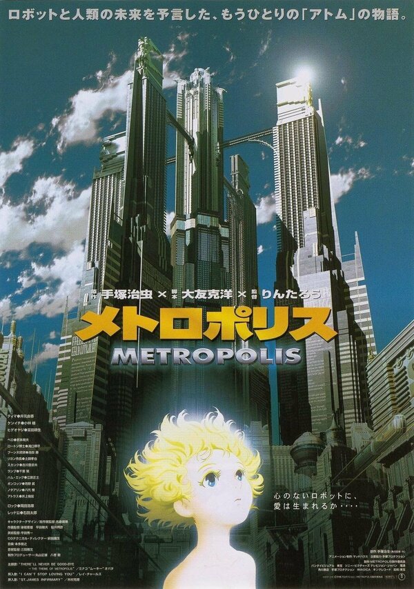 Постер: Метрополис (2001)