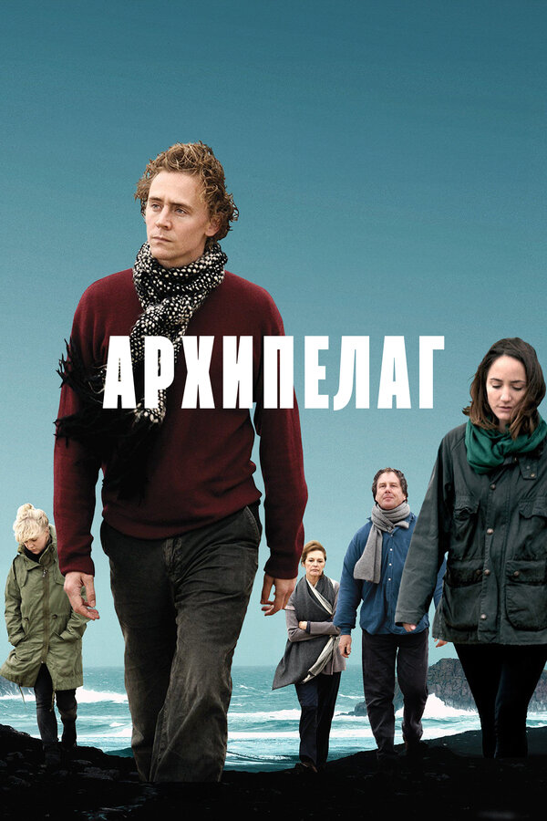 Постер: Архипелаг (2010)