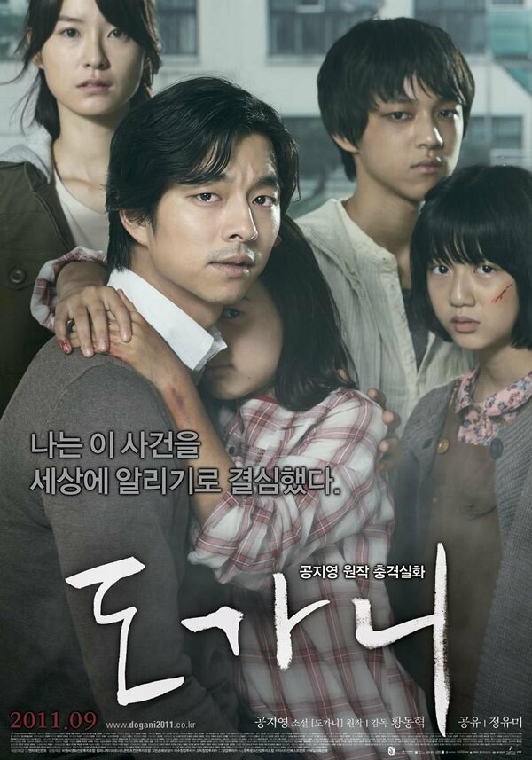 Постер: Суровое испытание (2011)