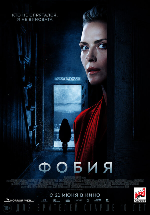Постер: Фобия (2017)