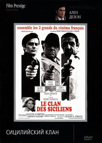 Постер: Сицилийский клан (1969)