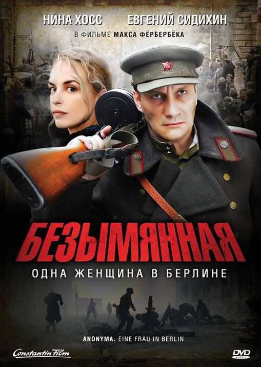Постер: Безымянная – одна женщина в Берлине (2008)