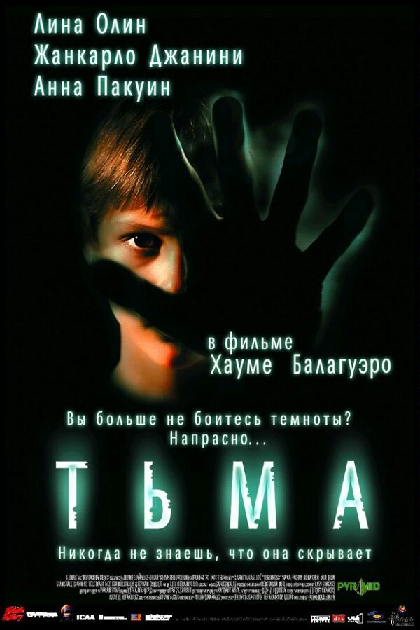 Постер: Тьма (2002)