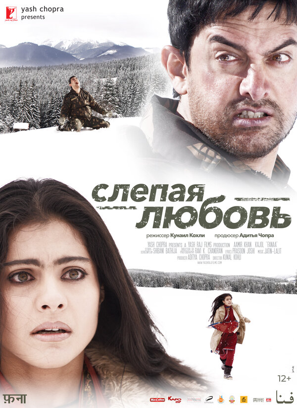 Постер: Слепая любовь (2006)