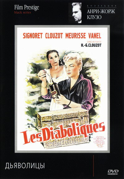Постер: Дьяволицы (1954)