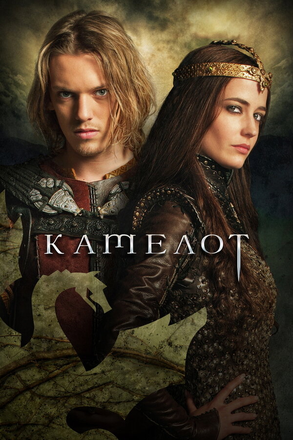 Постер: Камелот (2011)
