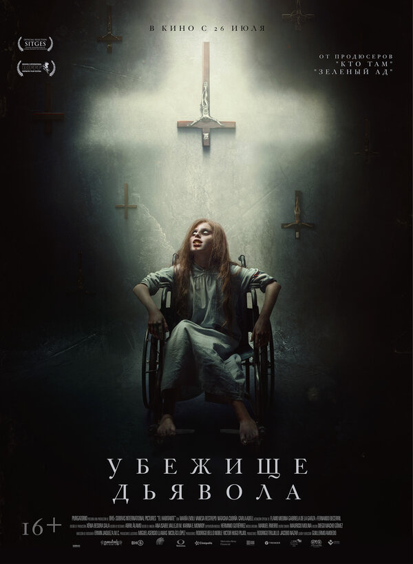 Постер: Убежище дьявола (2017)