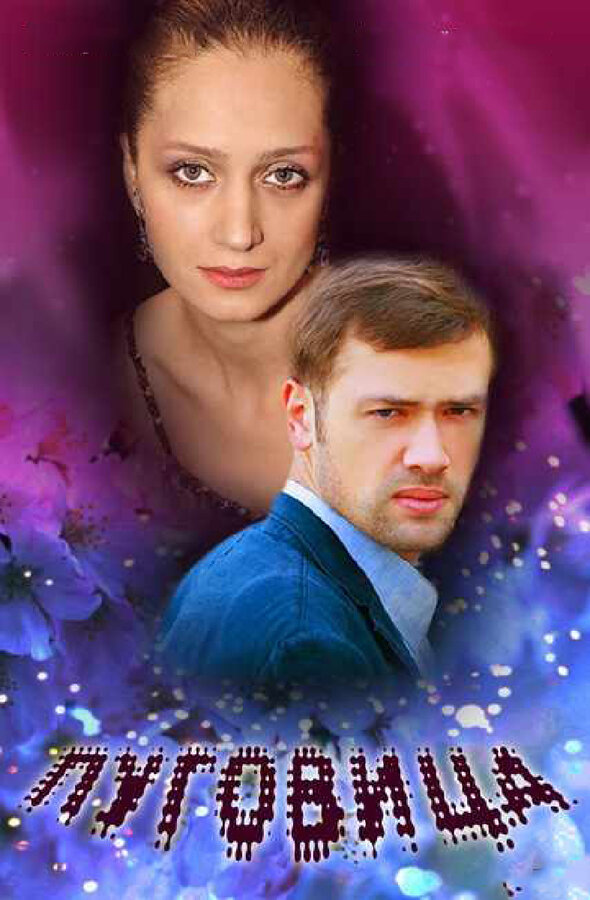 Постер: Пуговица (2008)