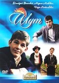 Постер: Шут (1988)
