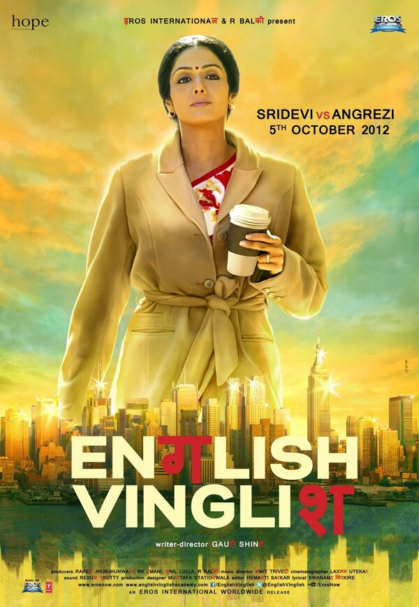 Постер: Инглиш-винглиш (2012)