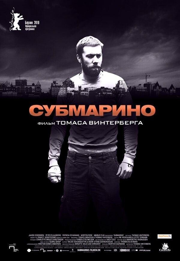Постер: Субмарино (2010)