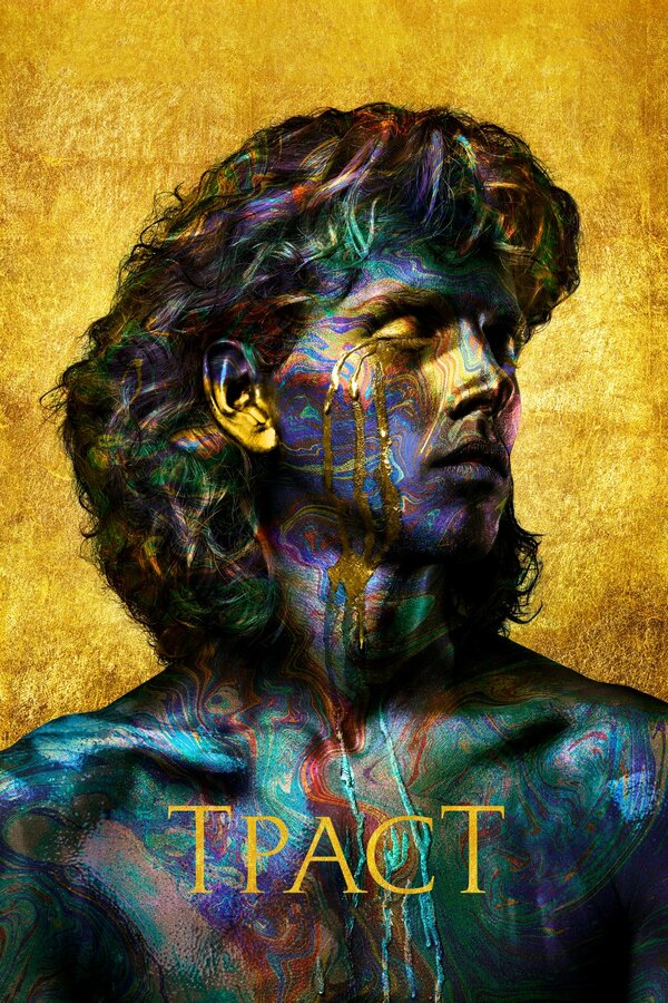 Постер: Траст (2018)