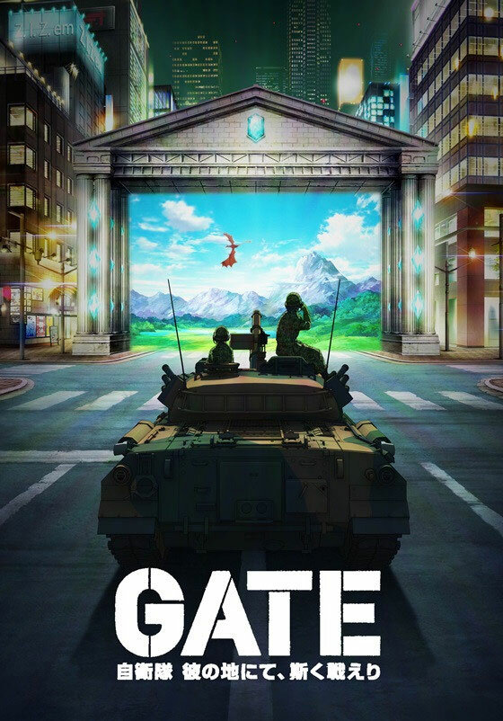 Постер: Врата (2015)