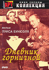 Постер: Дневник горничной (1964)