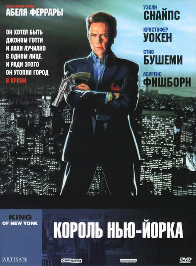 Постер: Король Нью-Йорка (1989)