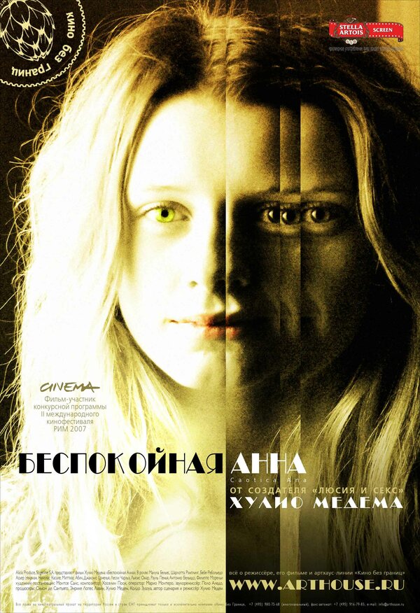 Постер: Беспокойная Анна (2007)