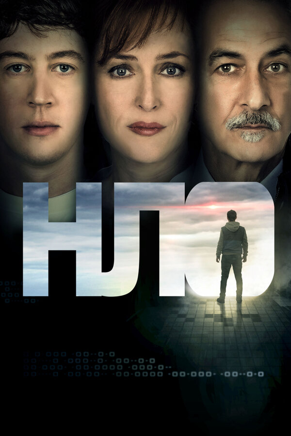 Постер: НЛО (2018)