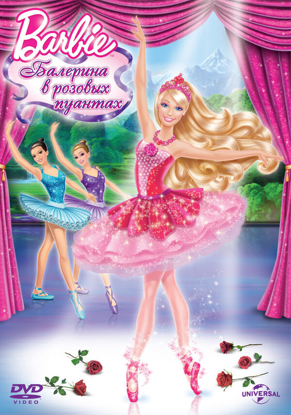 Постер: Barbie: Балерина в розовых пуантах (2013)