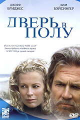Постер: Дверь в полу (2004)