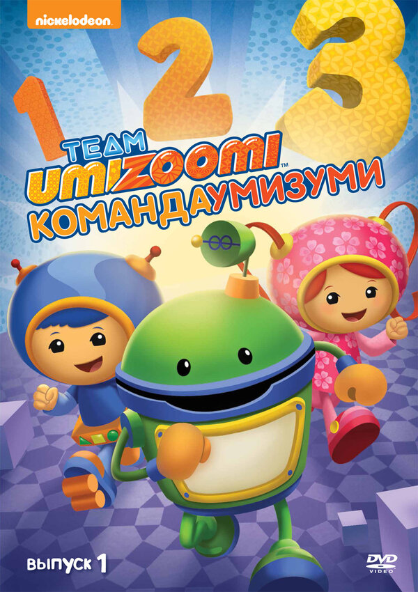 Постер: Команда «Умизуми» (2010)