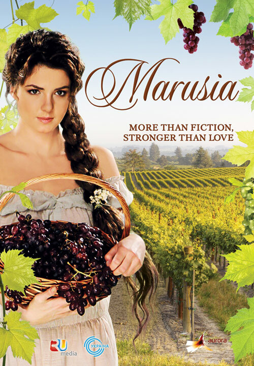 Постер: Маруся (2010)