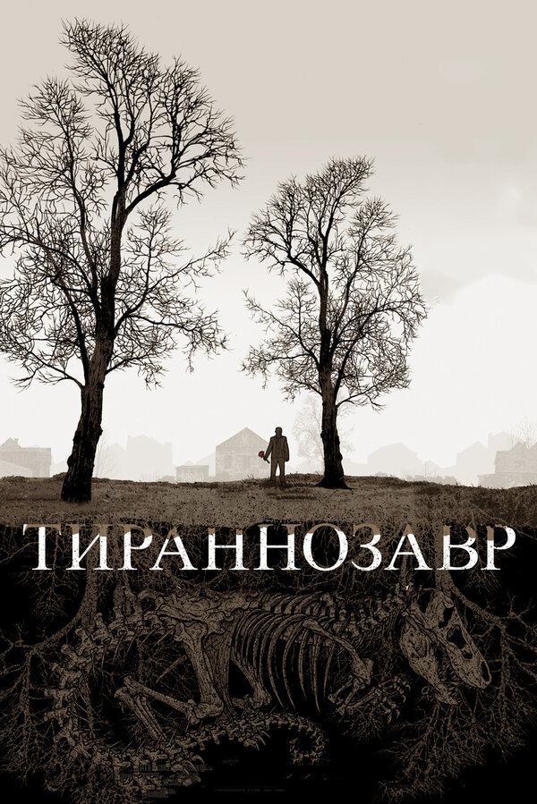 Постер: Тираннозавр (2011)