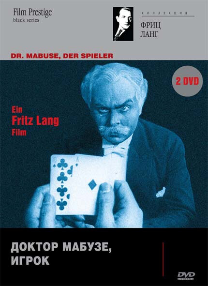 Постер: Доктор Мабузе, игрок (1922)
