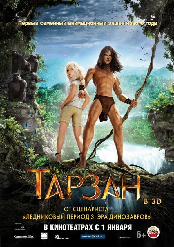 Постер: Тарзан (2013)