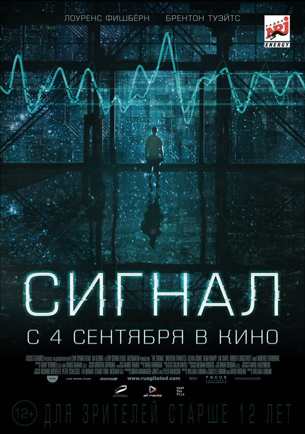 Постер: Сигнал (2014)