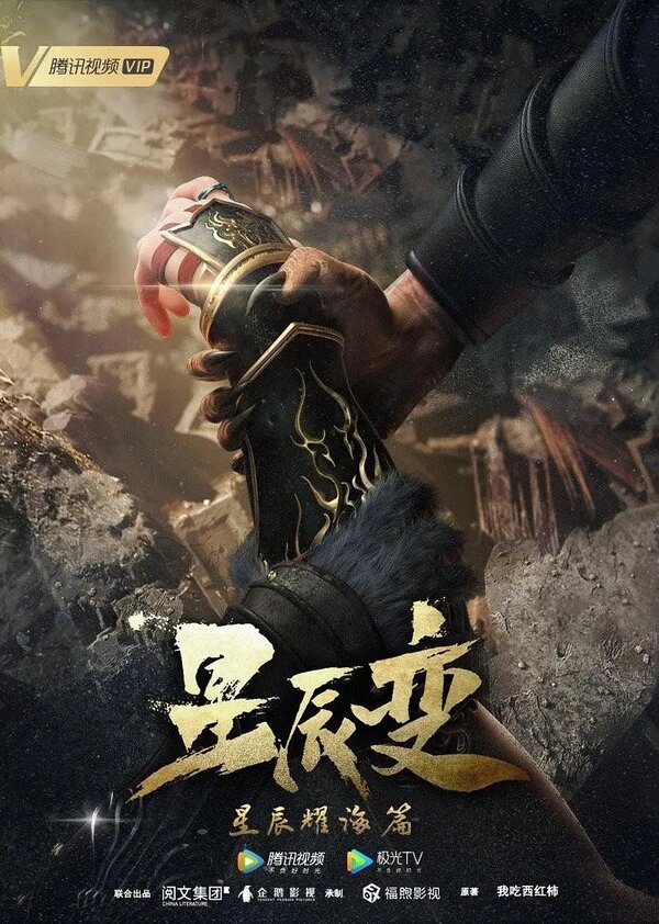 Постер: Дорогой звёзд (2018)