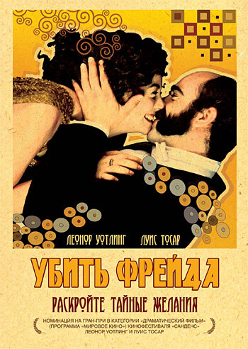 Постер: Убить Фрейда (2004)