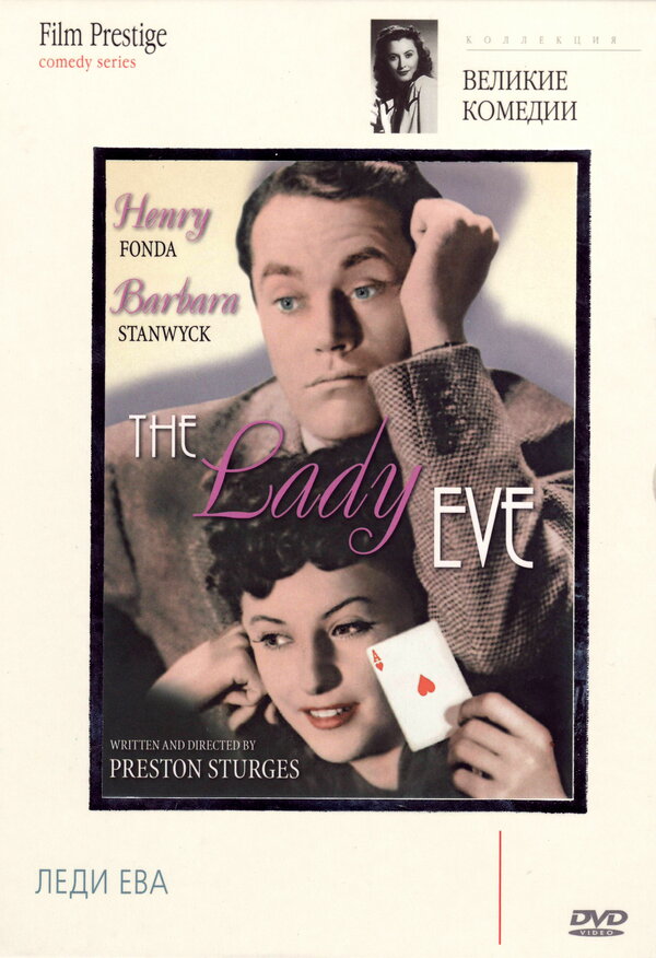 Постер: Леди Ева (1941)