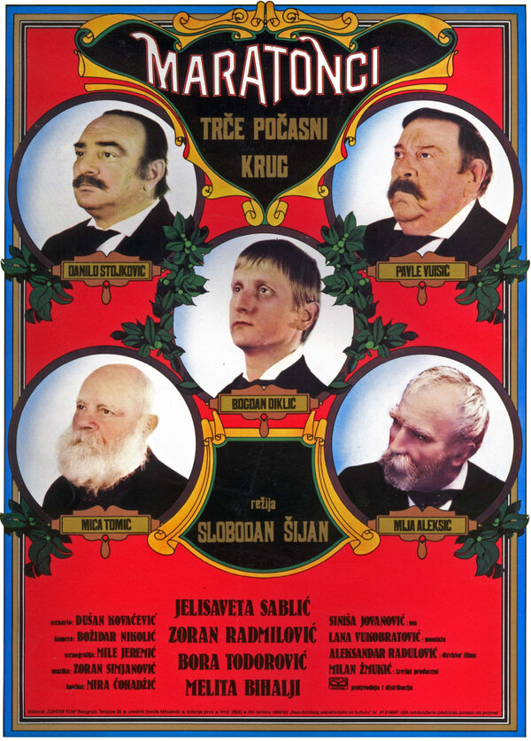 Постер: Марафонцы бегут круг почета (1982)