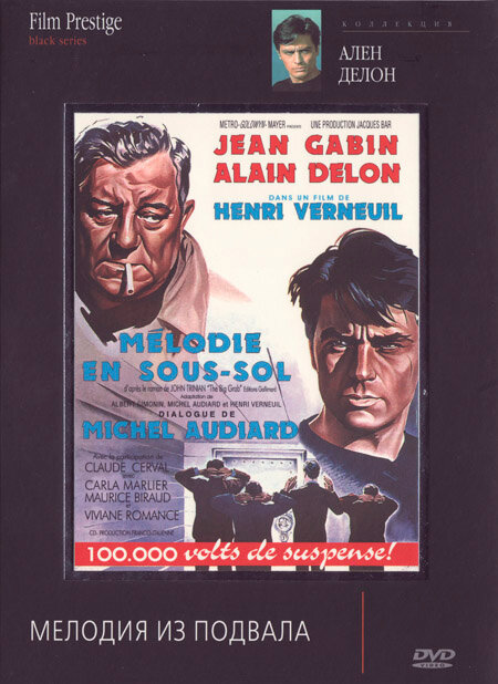 Постер: Мелодия из подвала (1963)
