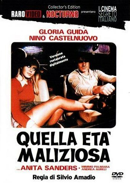 Постер: Опасный возраст (1975)