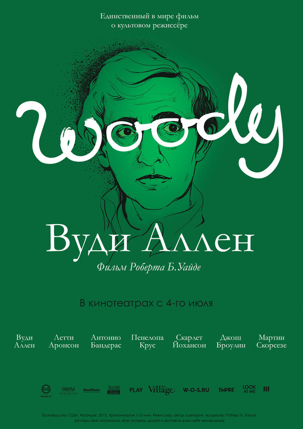 Постер: Вуди Аллен (2012)